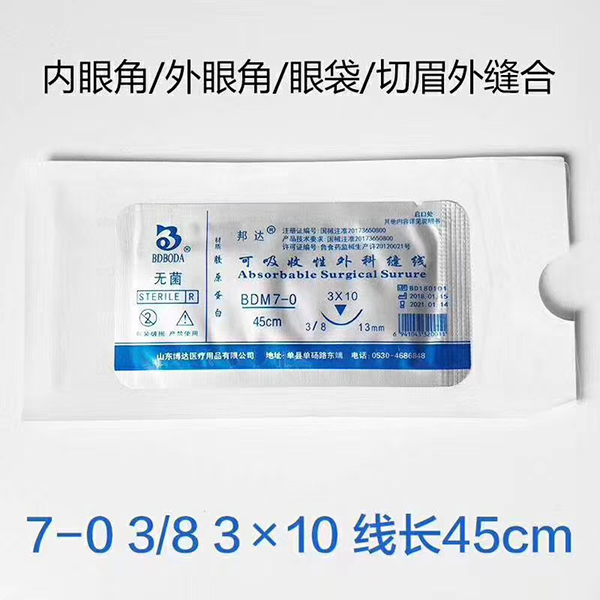 可吸收性胶原蛋白线