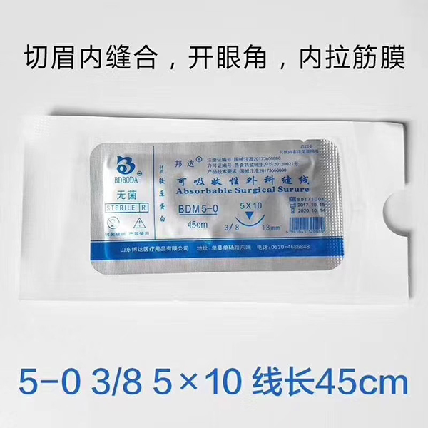 可吸收性胶原蛋白线