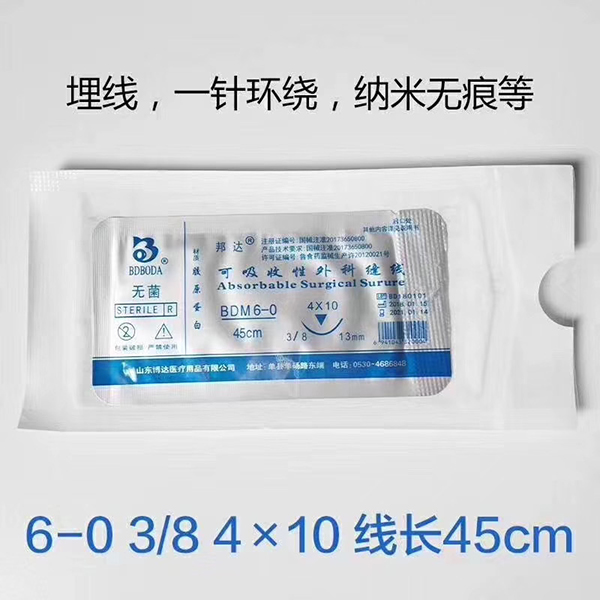 可吸收性胶原蛋白线