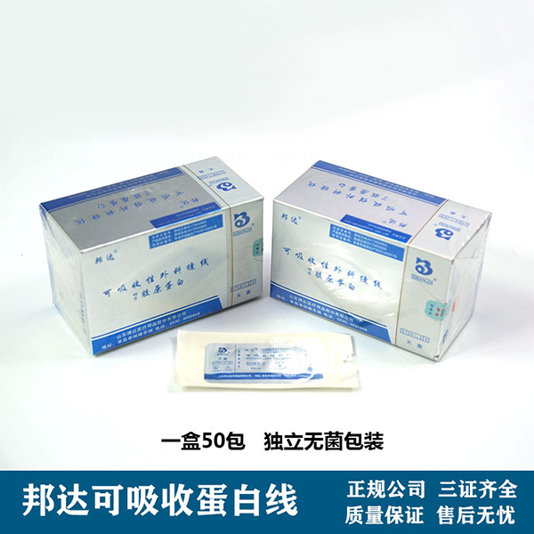 可吸收性胶原蛋白线
