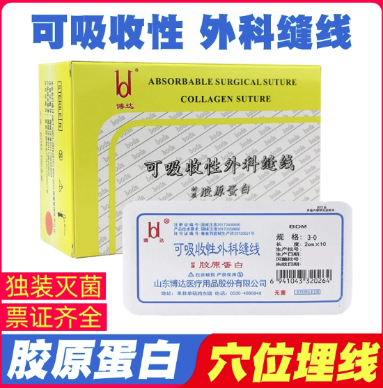 可吸收性外科缝线