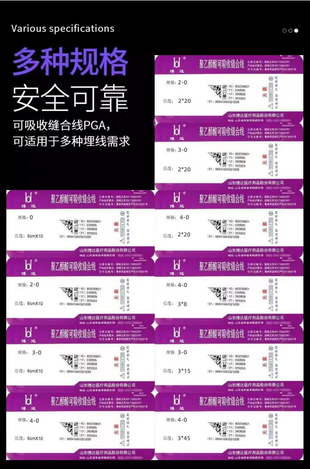 聚乙醇酸可吸收缝合线
