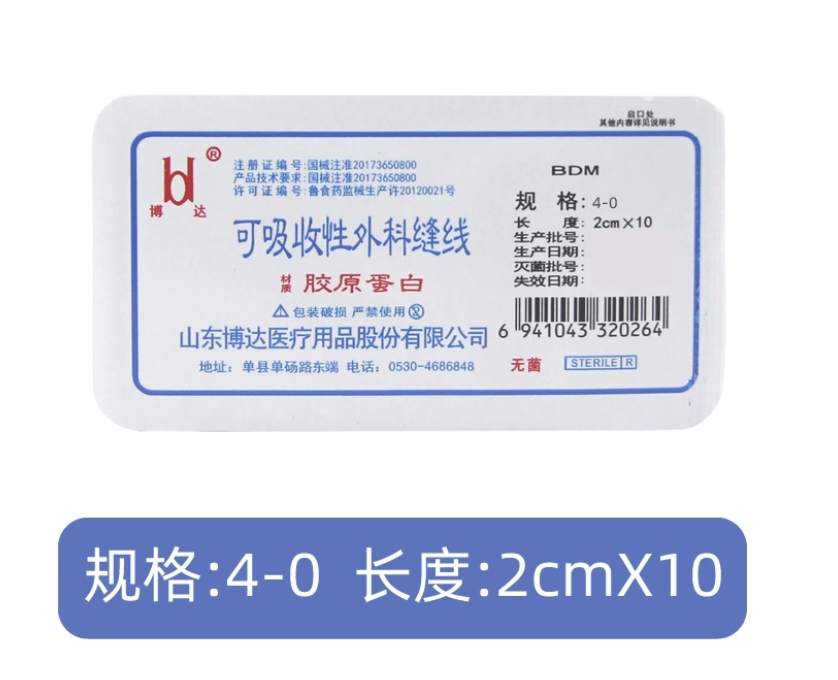 可吸收性外科缝线