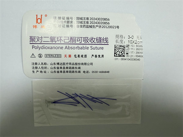 聚对二氧环己酮可吸收缝线（PDO埋线）