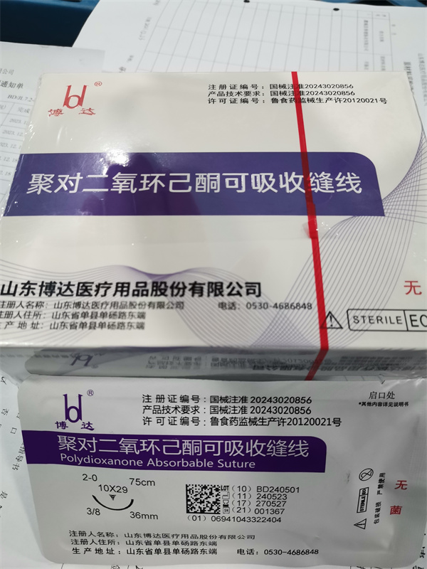 聚对二氧环己酮可吸收缝线（带针）
